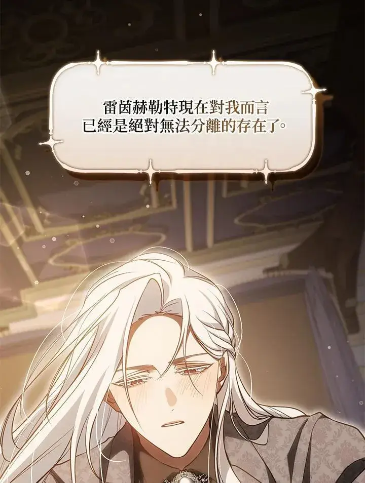 漫画《无法逃离的黑暗》第107话第20张图