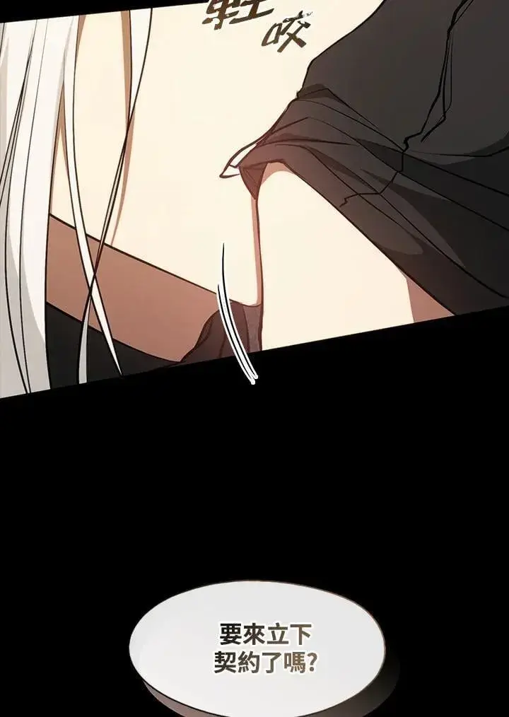 漫画《无法逃离的黑暗》第107话第26张图