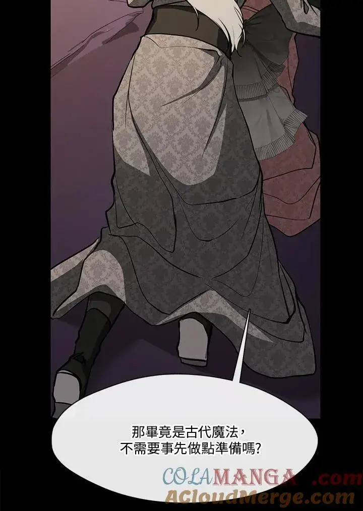 漫画《无法逃离的黑暗》第107话第28张图