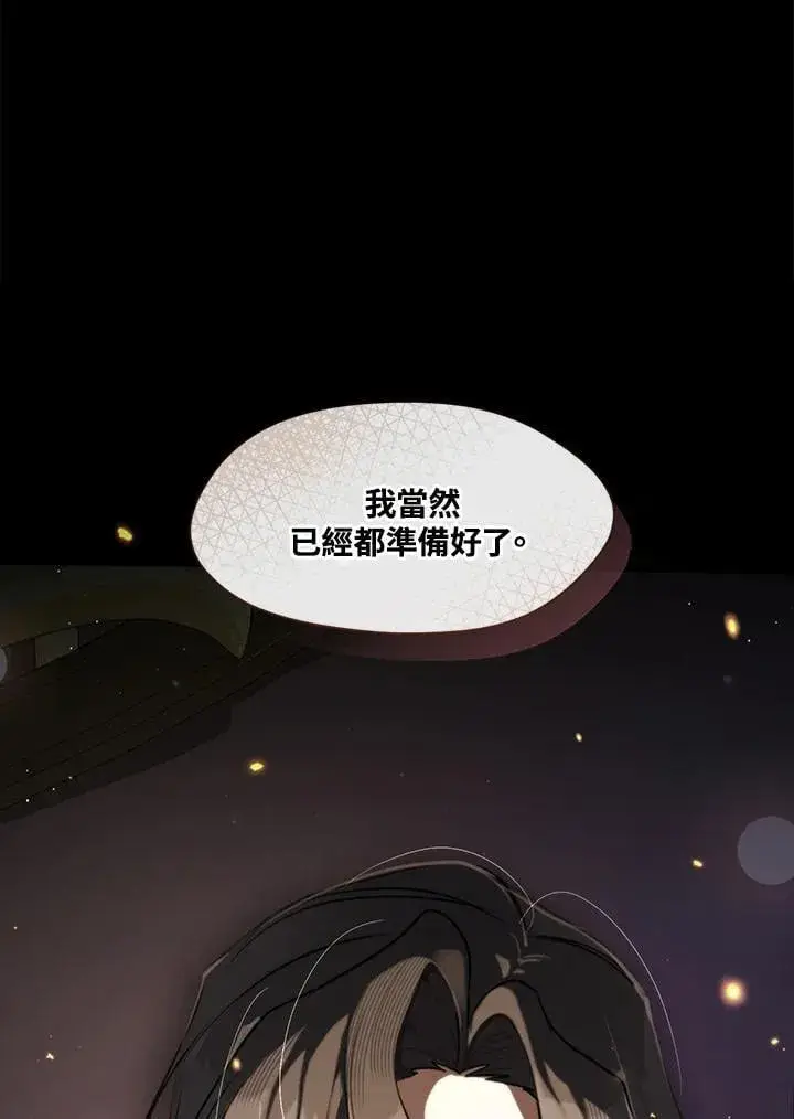漫画《无法逃离的黑暗》第107话第29张图