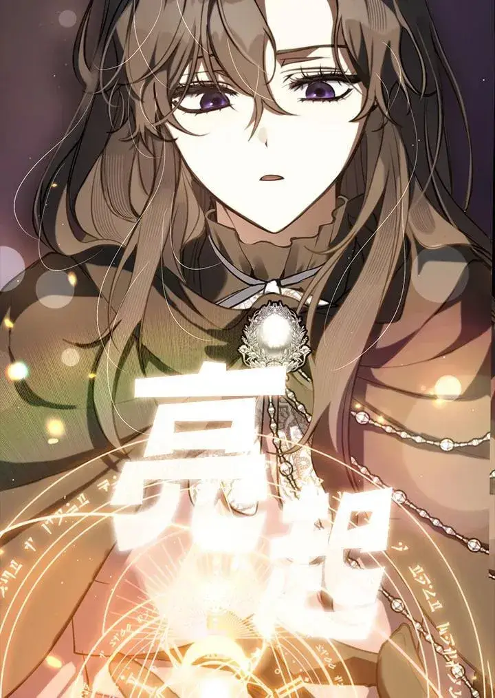 漫画《无法逃离的黑暗》第107话第30张图