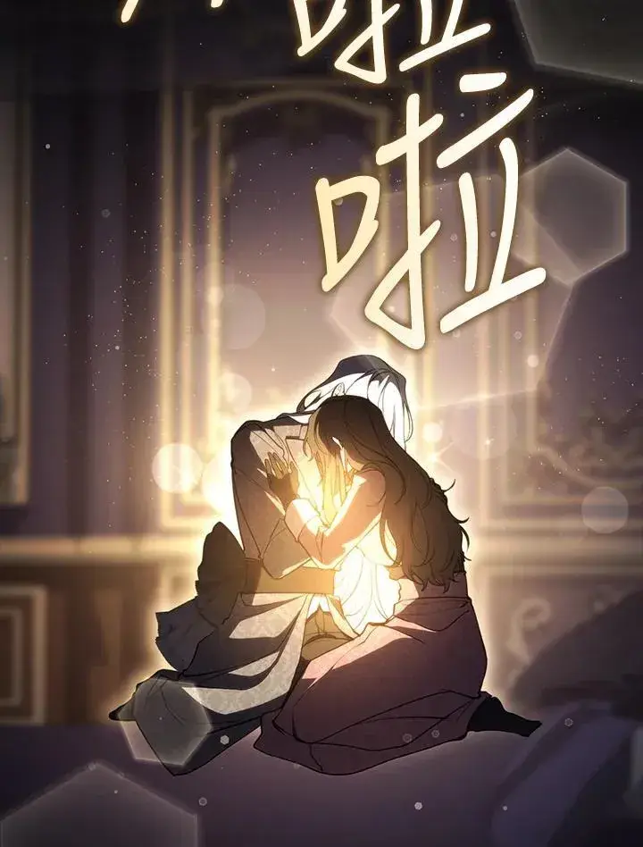 漫画《无法逃离的黑暗》第107话第38张图