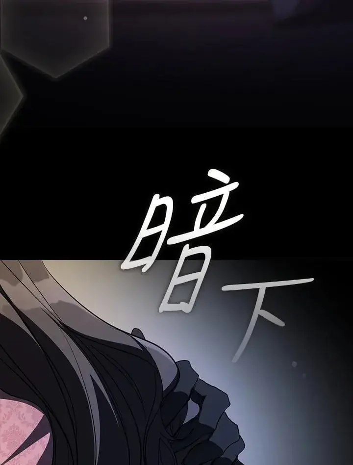 漫画《无法逃离的黑暗》第107话第39张图