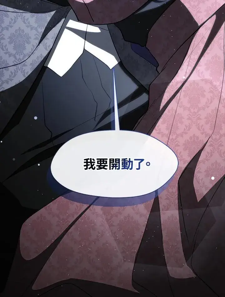 漫画《无法逃离的黑暗》第107话第42张图