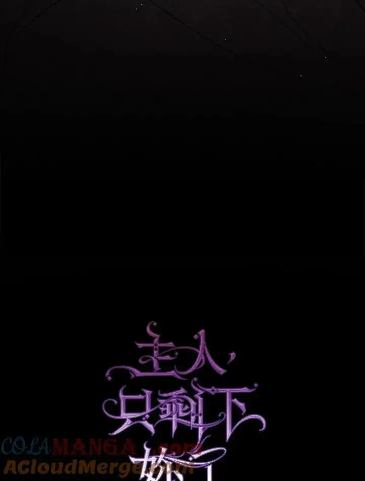 漫画《无法逃离的黑暗》第107话第43张图