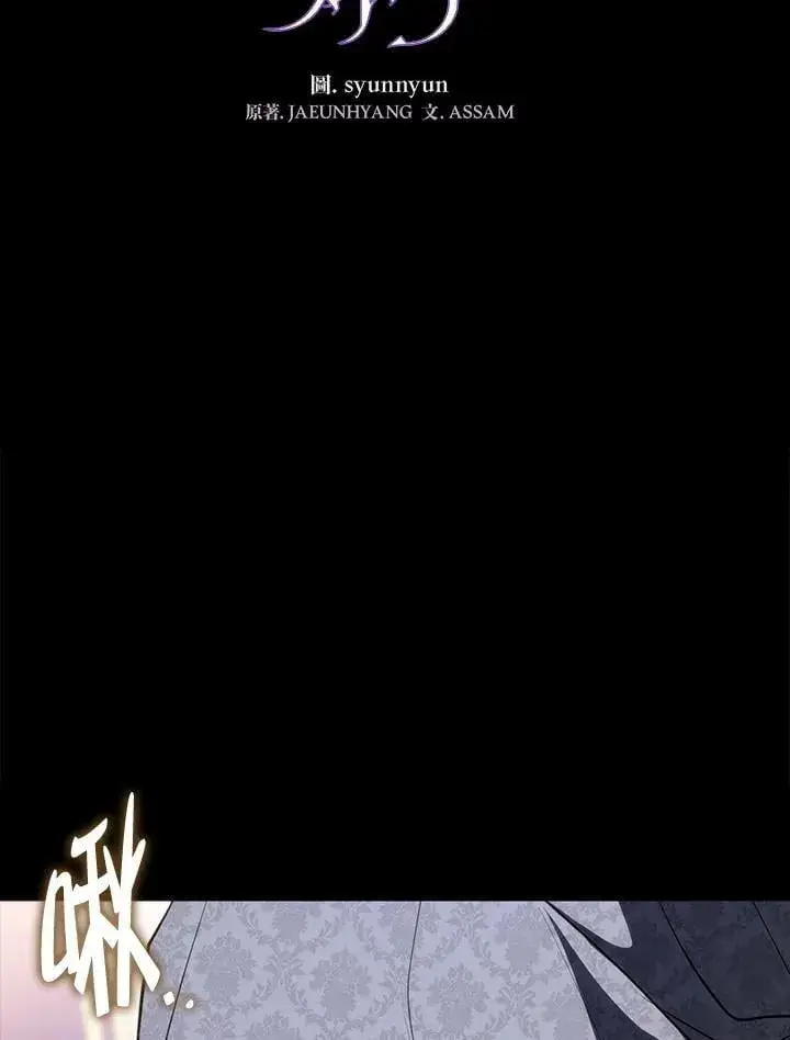 漫画《无法逃离的黑暗》第107话第44张图