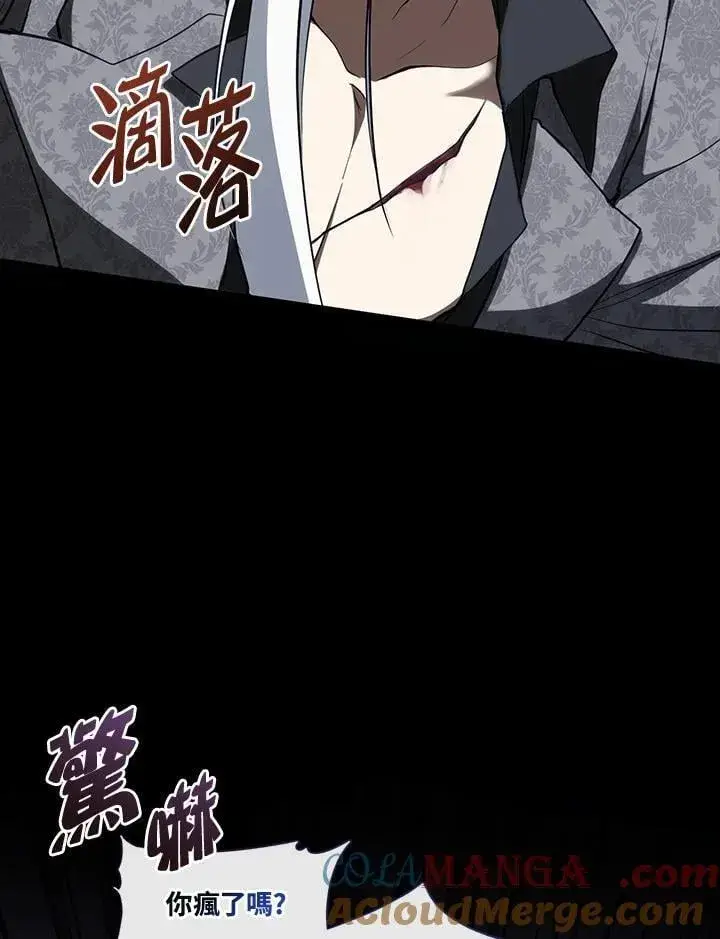 漫画《无法逃离的黑暗》第107话第49张图