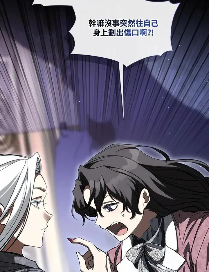 漫画《无法逃离的黑暗》第107话第50张图