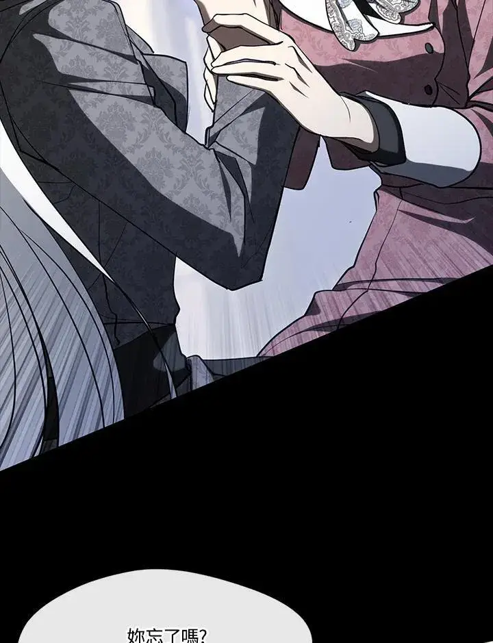 漫画《无法逃离的黑暗》第107话第51张图