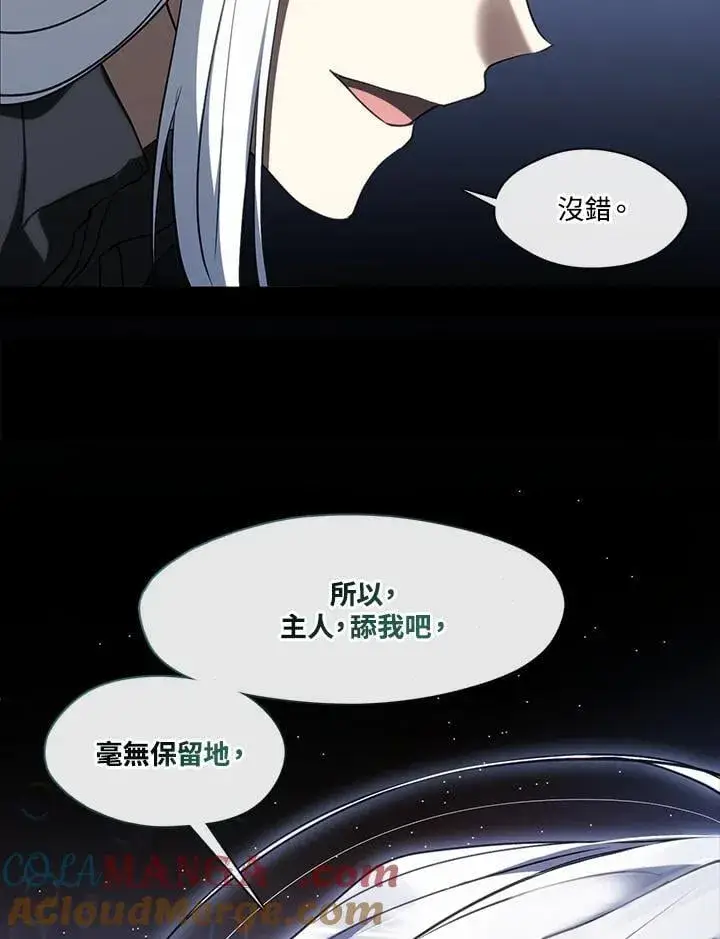 漫画《无法逃离的黑暗》第107话第55张图