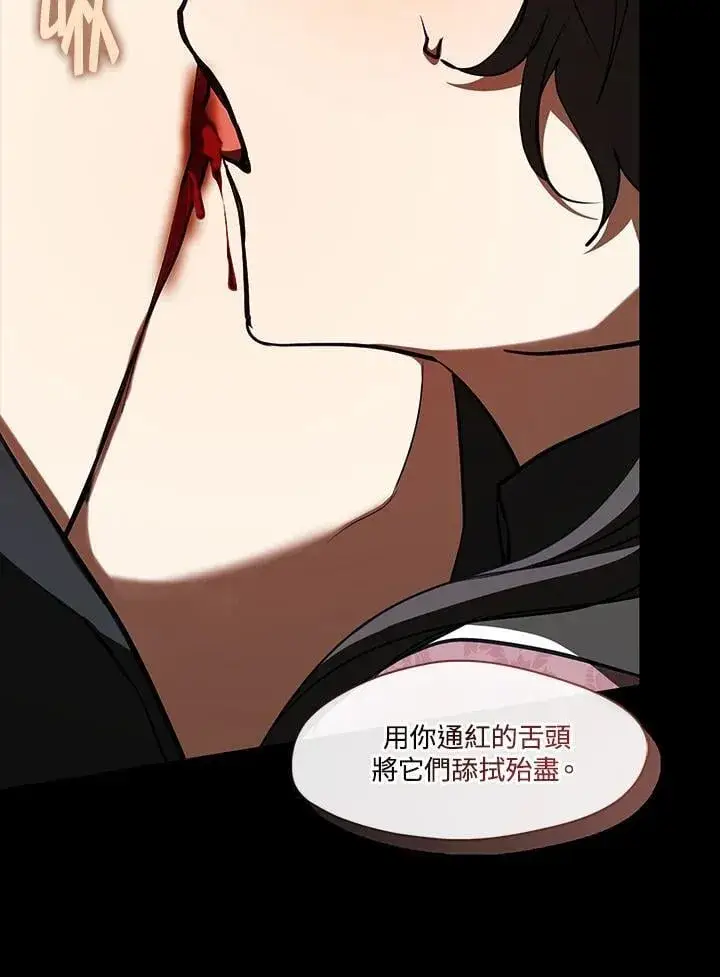 漫画《无法逃离的黑暗》第107话第60张图