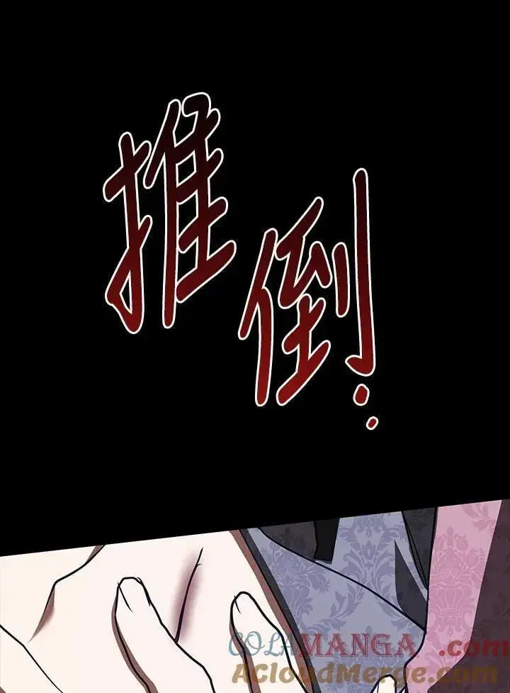 漫画《无法逃离的黑暗》第107话第64张图