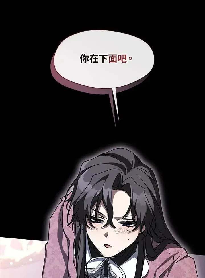 漫画《无法逃离的黑暗》第107话第66张图