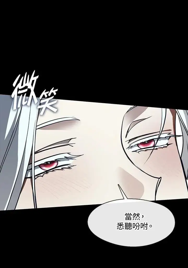 漫画《无法逃离的黑暗》第107话第68张图