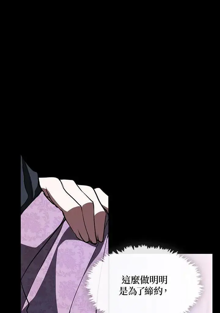漫画《无法逃离的黑暗》第107话第71张图