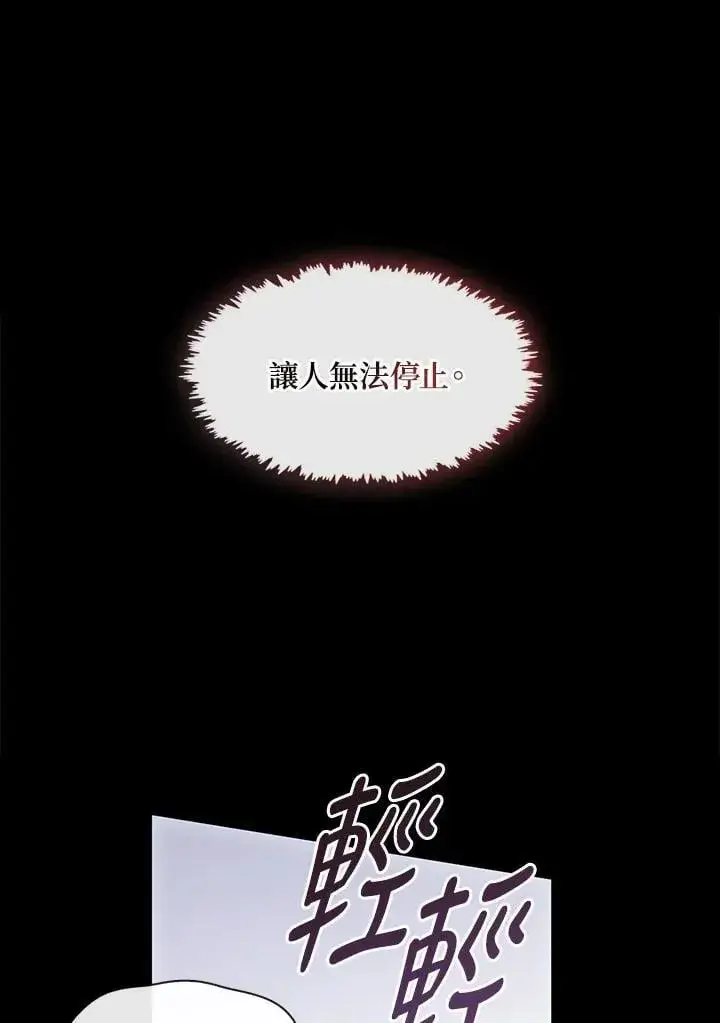 漫画《无法逃离的黑暗》第107话第75张图
