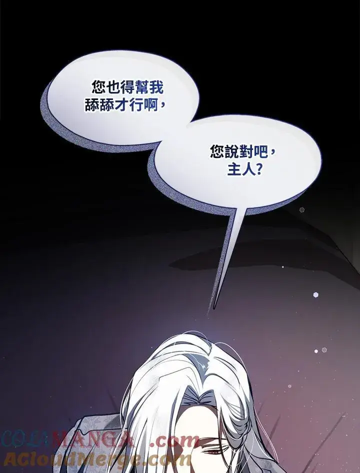 漫画《无法逃离的黑暗》第107话第82张图