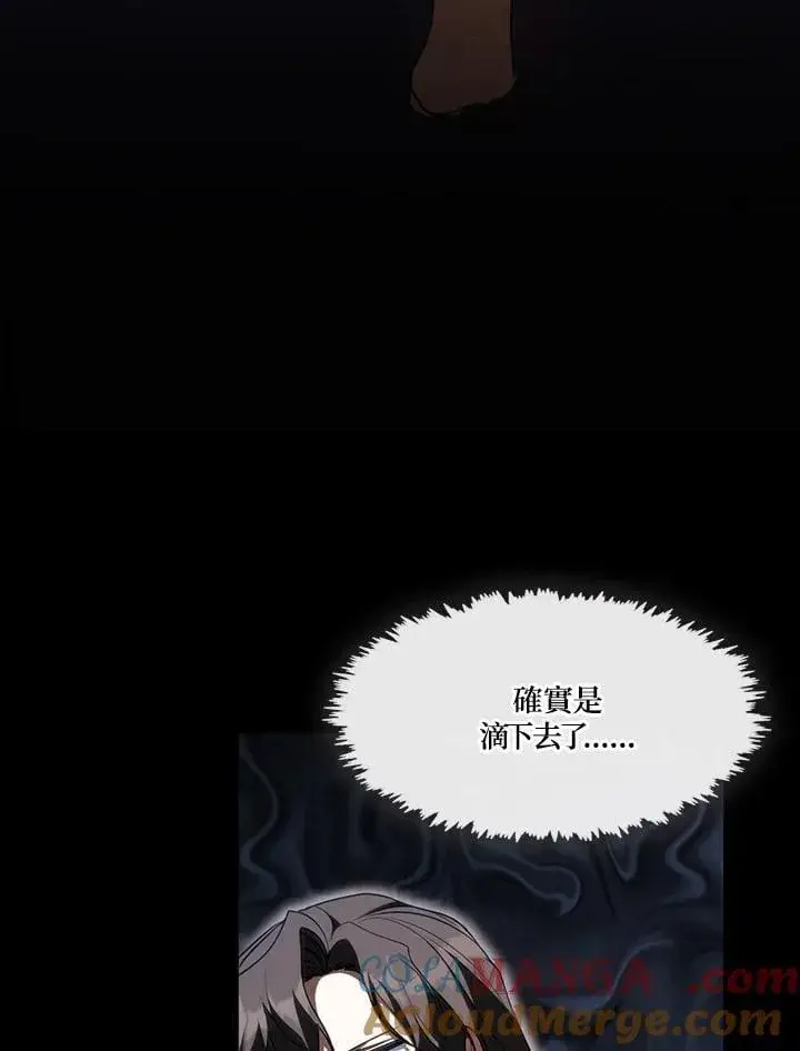 漫画《无法逃离的黑暗》第107话第85张图