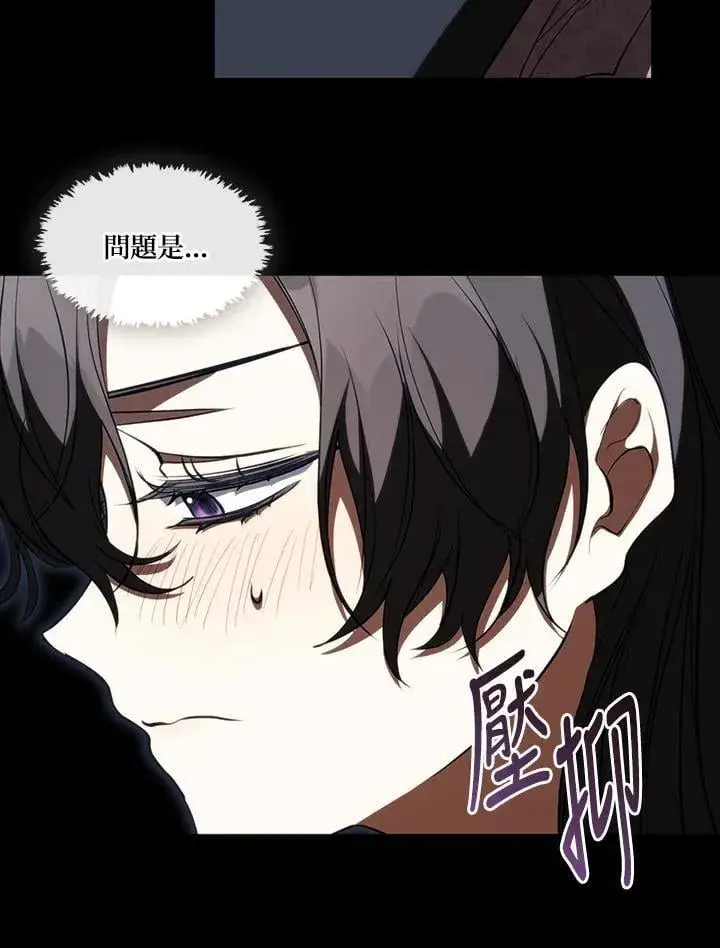 漫画《无法逃离的黑暗》第107话第87张图