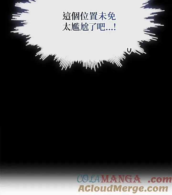 漫画《无法逃离的黑暗》第107话第91张图