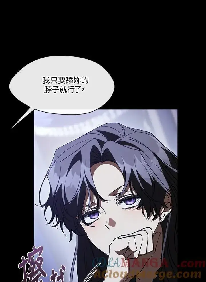 漫画《无法逃离的黑暗》第108话第10张图