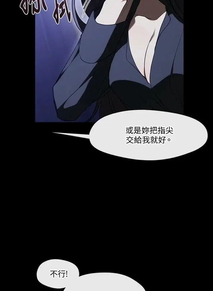 漫画《无法逃离的黑暗》第108话第11张图