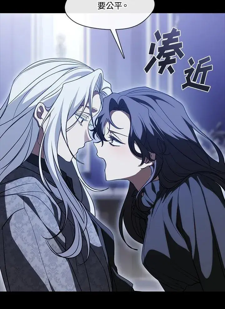 漫画《无法逃离的黑暗》第108话第12张图