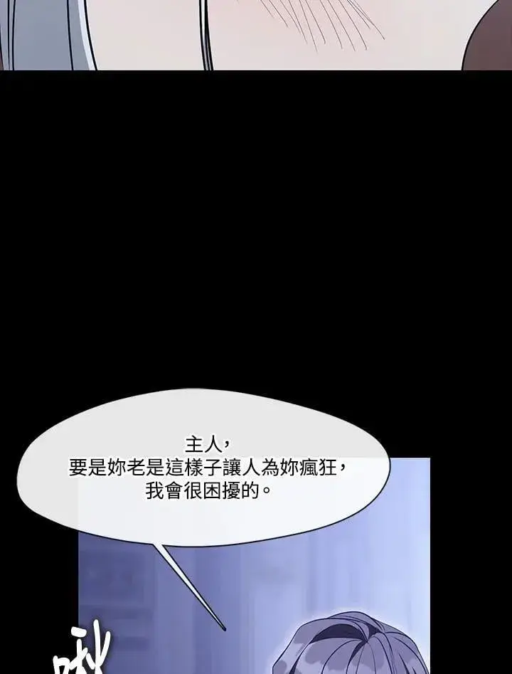 漫画《无法逃离的黑暗》第108话第15张图
