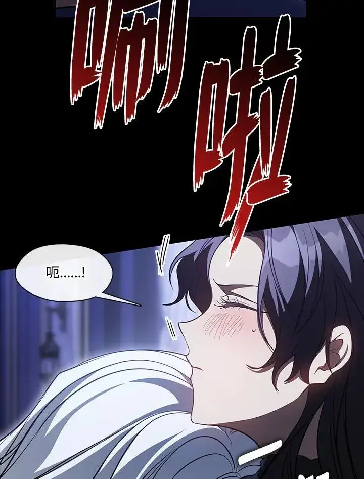 漫画《无法逃离的黑暗》第108话第17张图