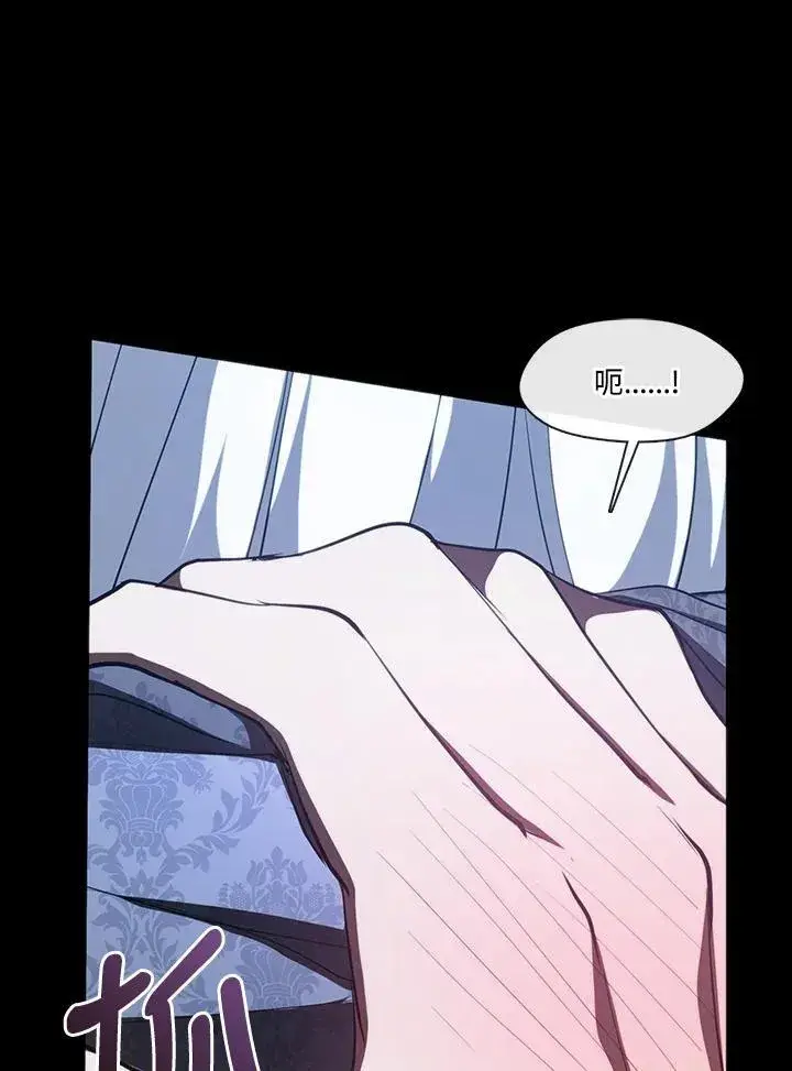 漫画《无法逃离的黑暗》第108话第24张图