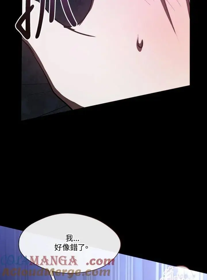 漫画《无法逃离的黑暗》第108话第25张图