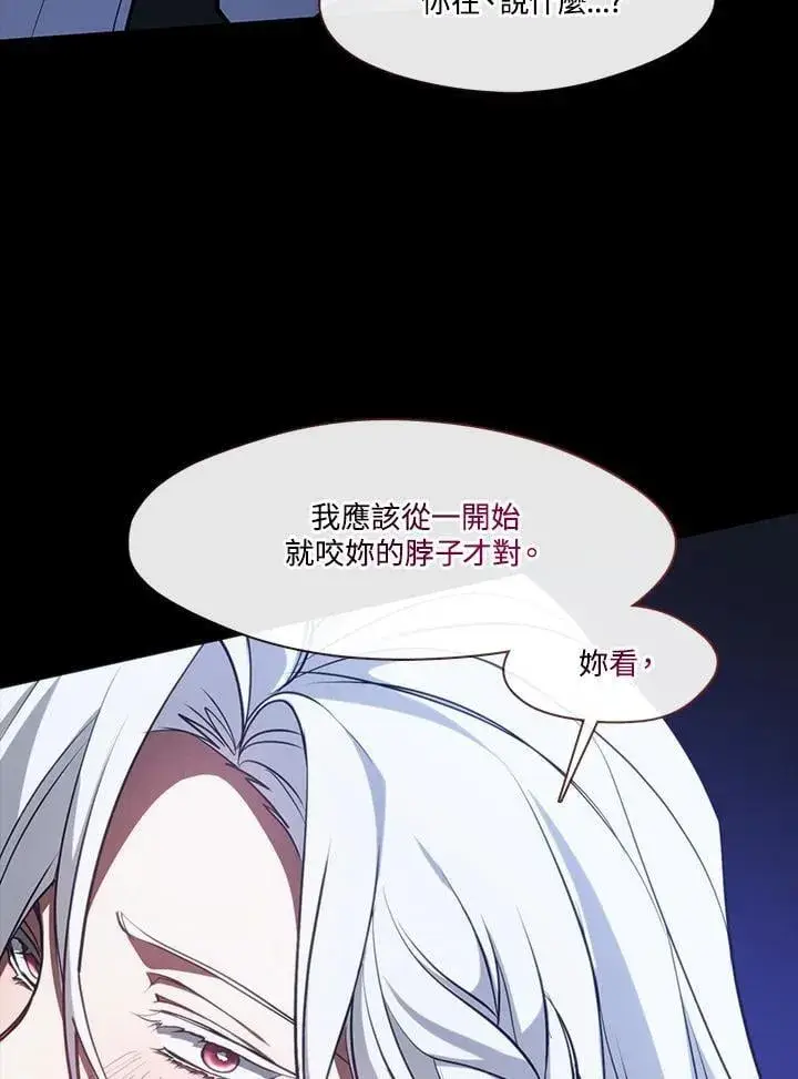漫画《无法逃离的黑暗》第108话第27张图