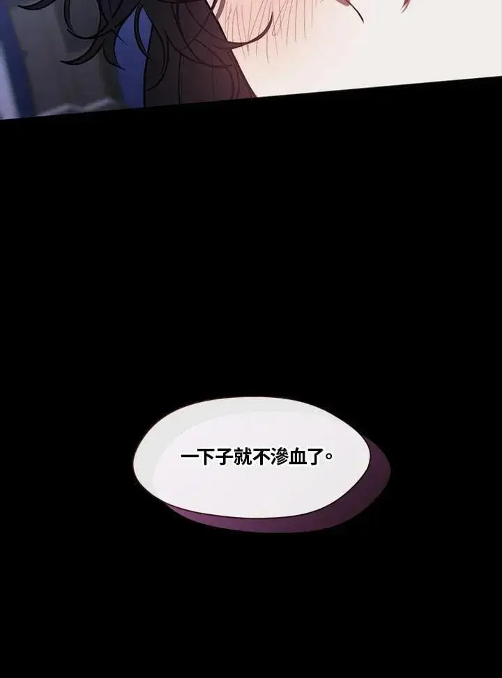 漫画《无法逃离的黑暗》第108话第29张图