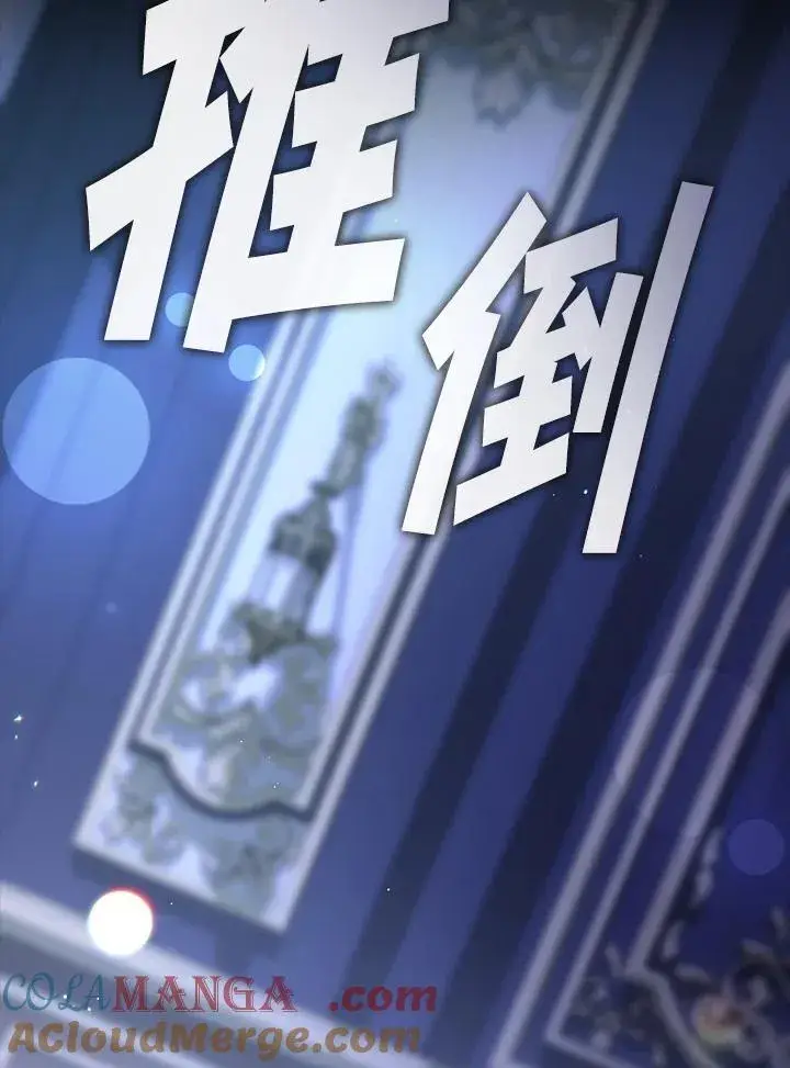 漫画《无法逃离的黑暗》第108话第31张图