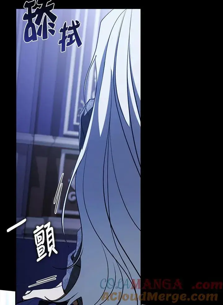 漫画《无法逃离的黑暗》第108话第4张图