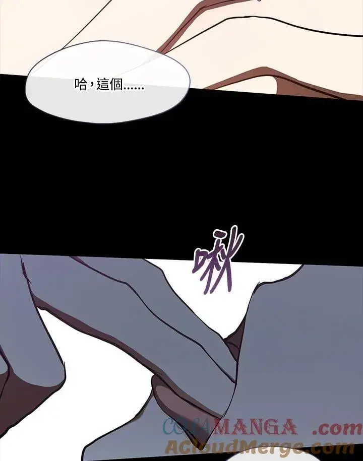 漫画《无法逃离的黑暗》第108话第40张图