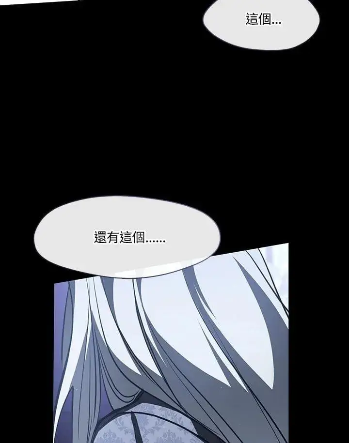 漫画《无法逃离的黑暗》第108话第41张图