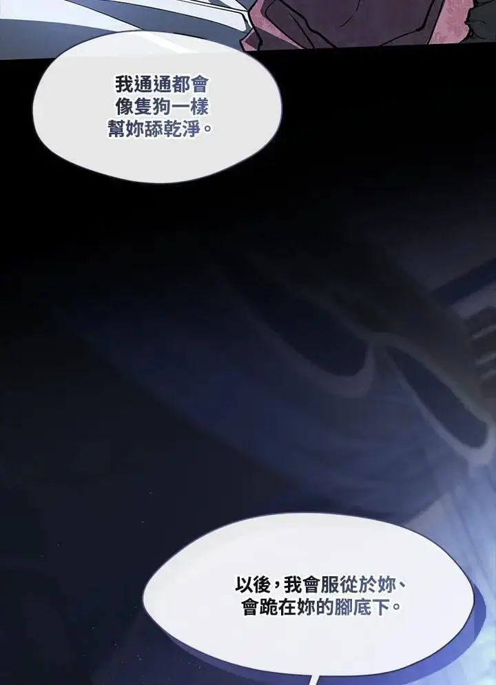 漫画《无法逃离的黑暗》第108话第44张图