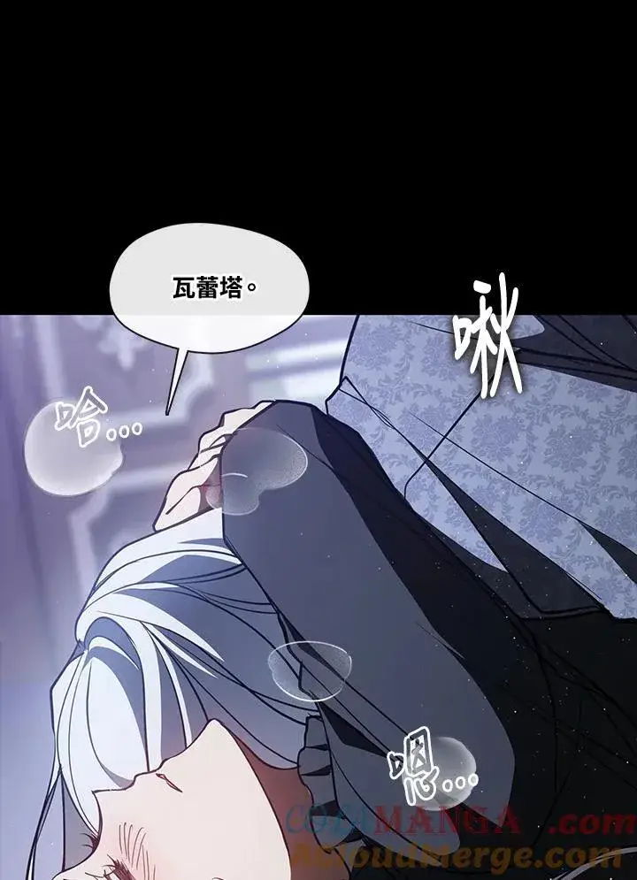 漫画《无法逃离的黑暗》第108话第46张图