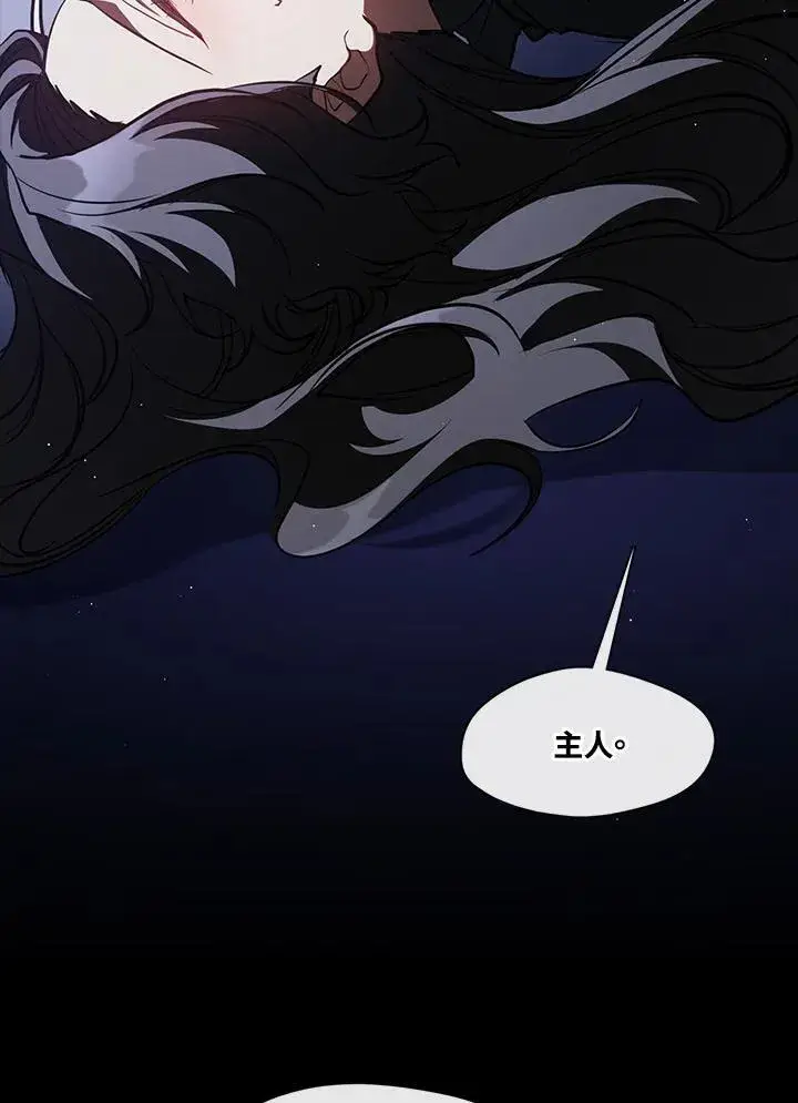 漫画《无法逃离的黑暗》第108话第47张图