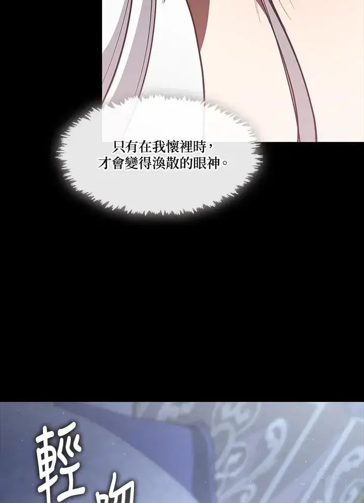漫画《无法逃离的黑暗》第108话第50张图