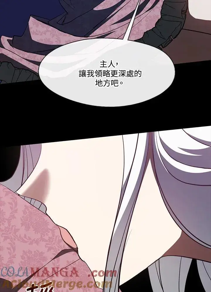 漫画《无法逃离的黑暗》第108话第52张图