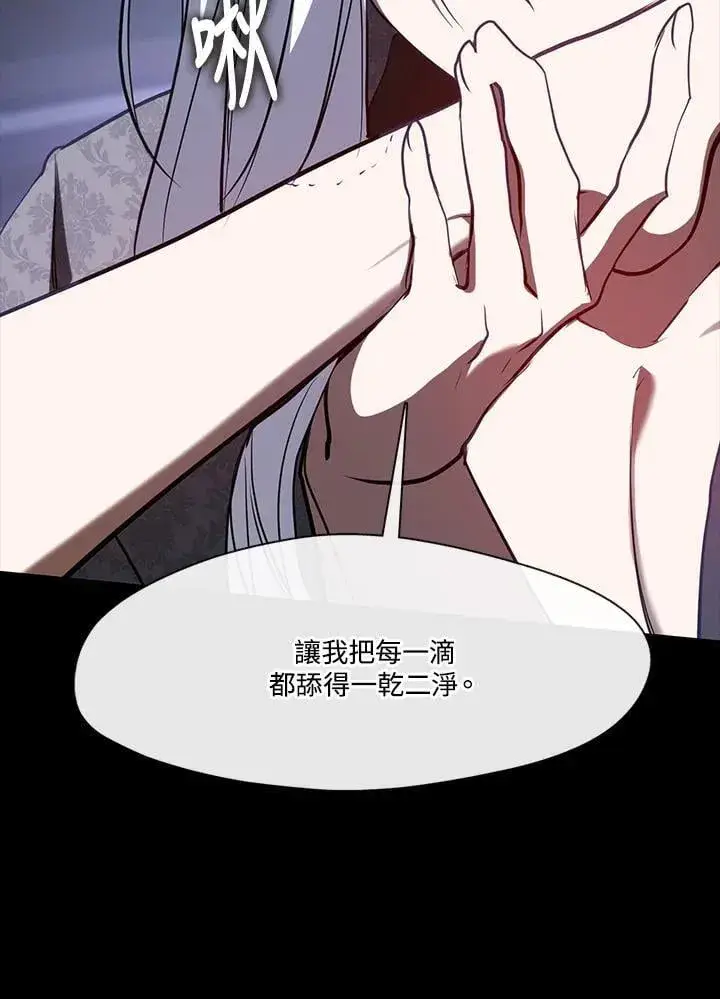 漫画《无法逃离的黑暗》第108话第56张图