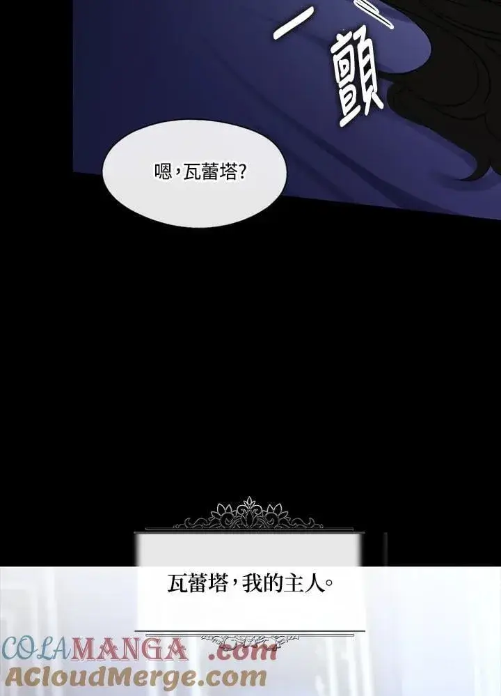 漫画《无法逃离的黑暗》第108话第58张图