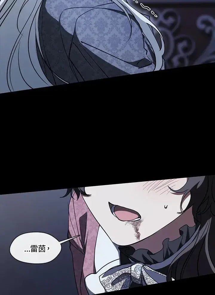 漫画《无法逃离的黑暗》第108话第6张图
