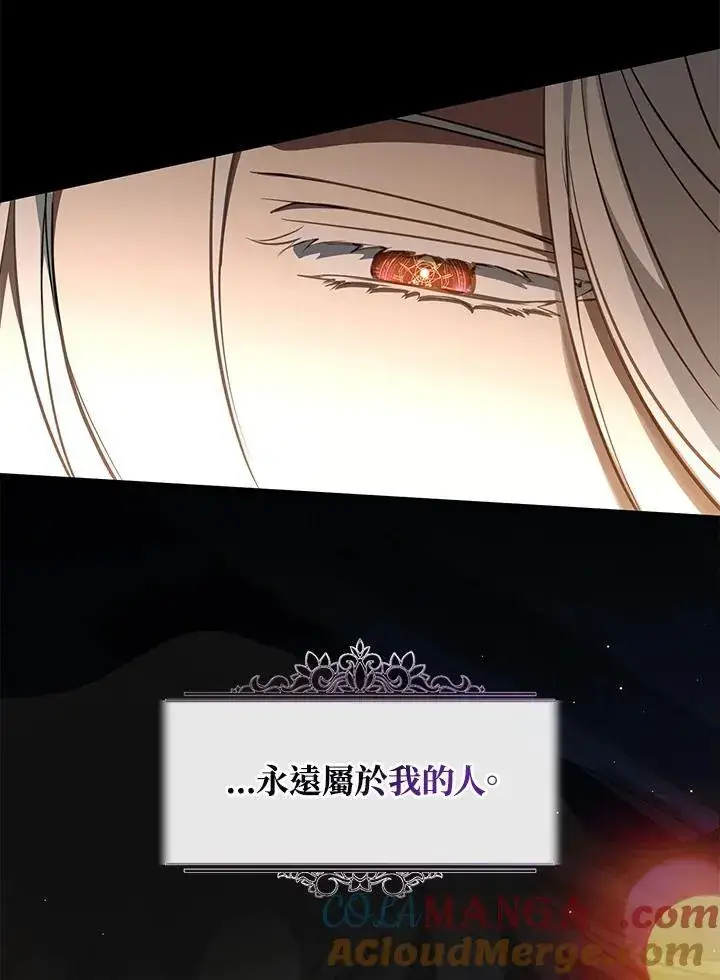 漫画《无法逃离的黑暗》第108话第61张图
