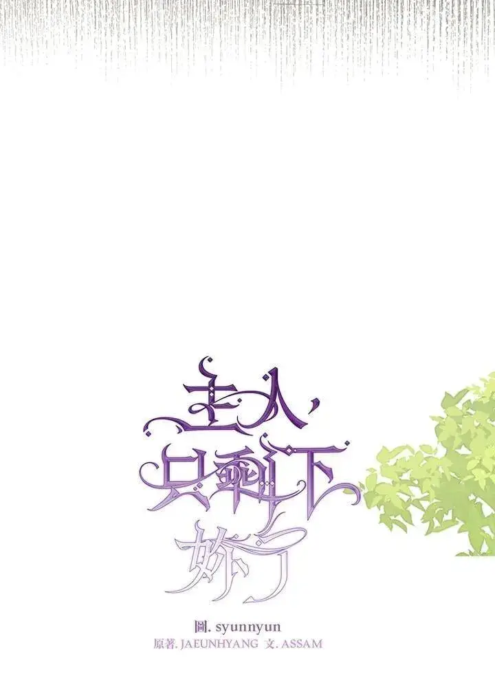 漫画《无法逃离的黑暗》第108话第65张图