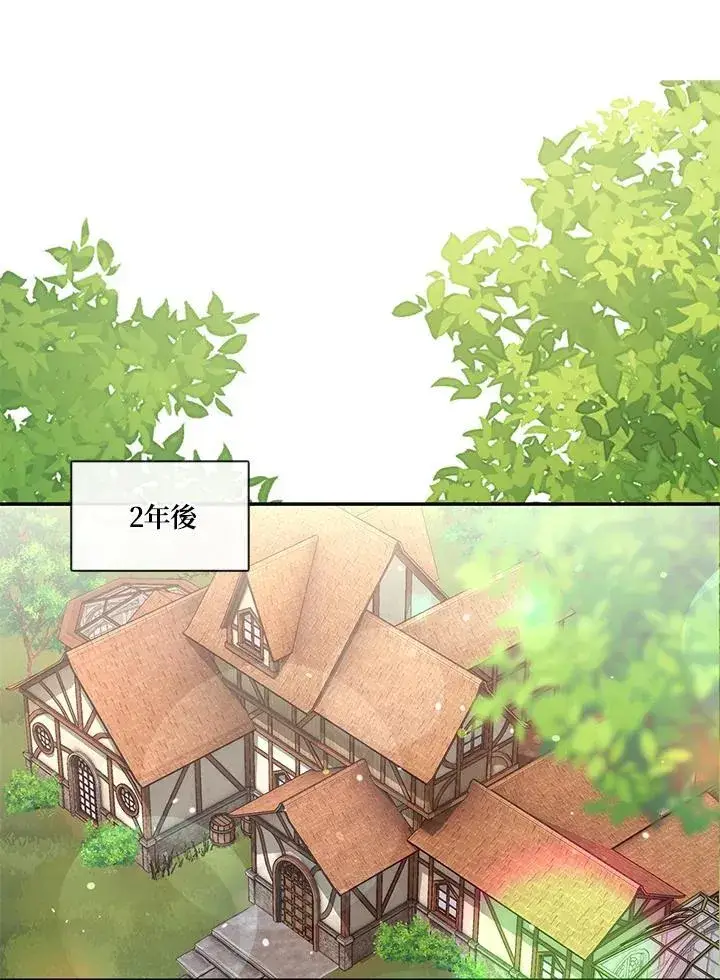 漫画《无法逃离的黑暗》第108话第66张图