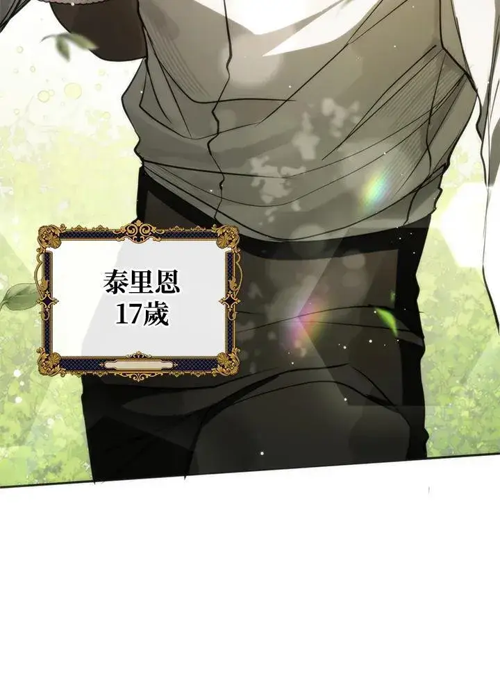 漫画《无法逃离的黑暗》第108话第69张图