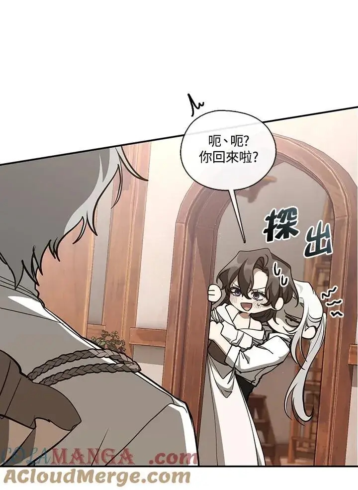 漫画《无法逃离的黑暗》第108话第70张图